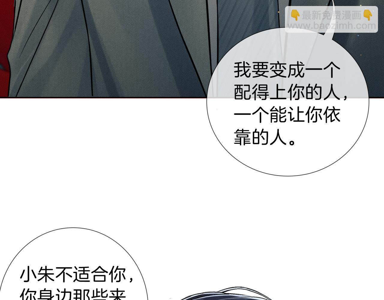 第118话 简哥，我一定会做到！(1/2)-第149话