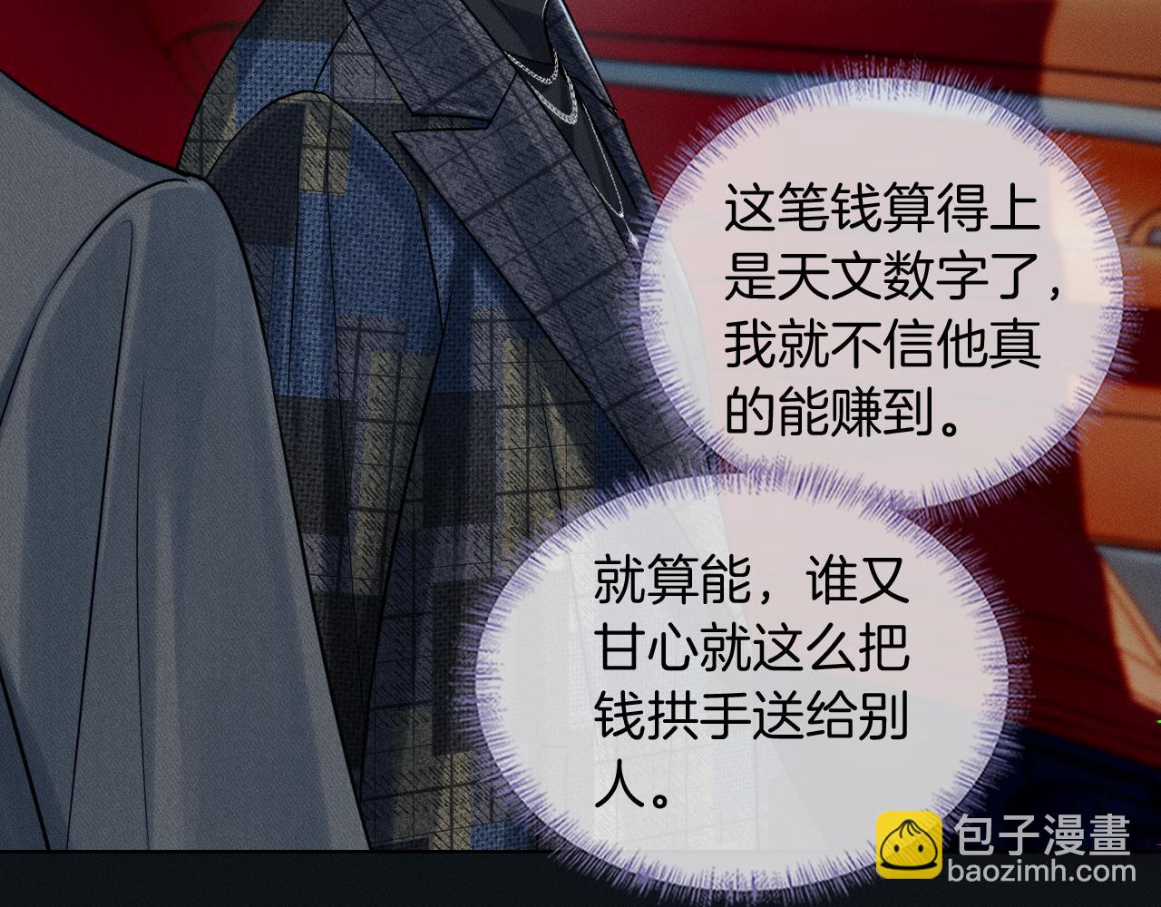 第118话 简哥，我一定会做到！(1/2)-第149话