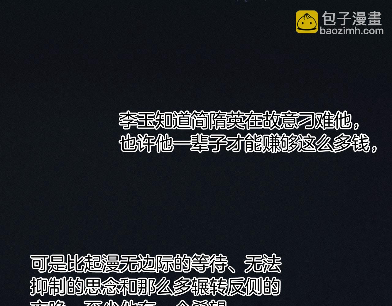 第118话 简哥，我一定会做到！(1/2)-第149话