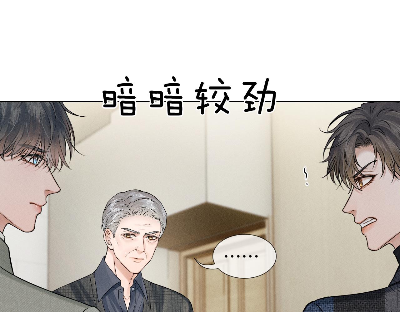第120话 爷爷坦白内心想法(1/2)-第151话