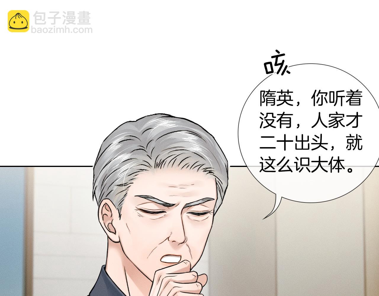 第120话 爷爷坦白内心想法(1/2)-第151话