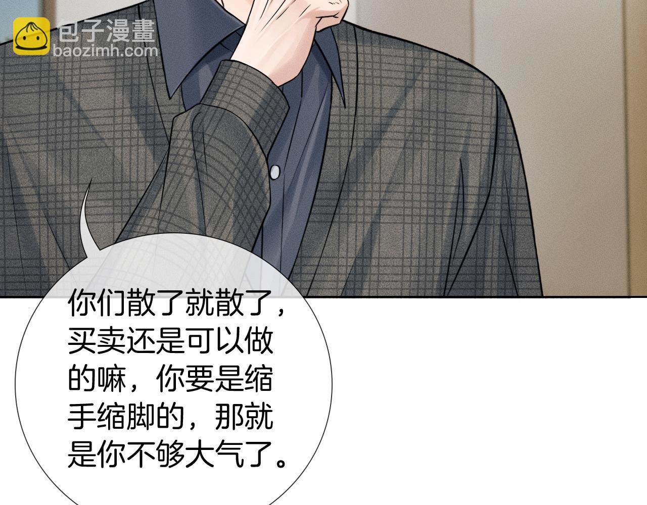第120话 爷爷坦白内心想法(1/2)-第151话