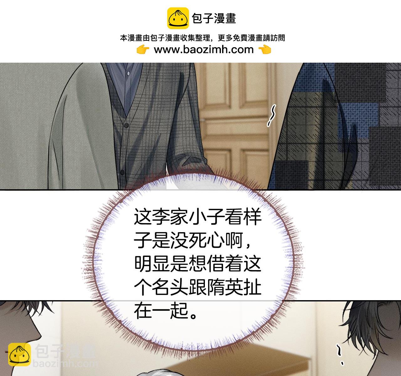 第120话 爷爷坦白内心想法(1/2)-第151话