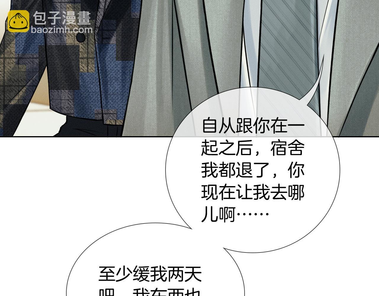 第120话 爷爷坦白内心想法(1/2)-第151话
