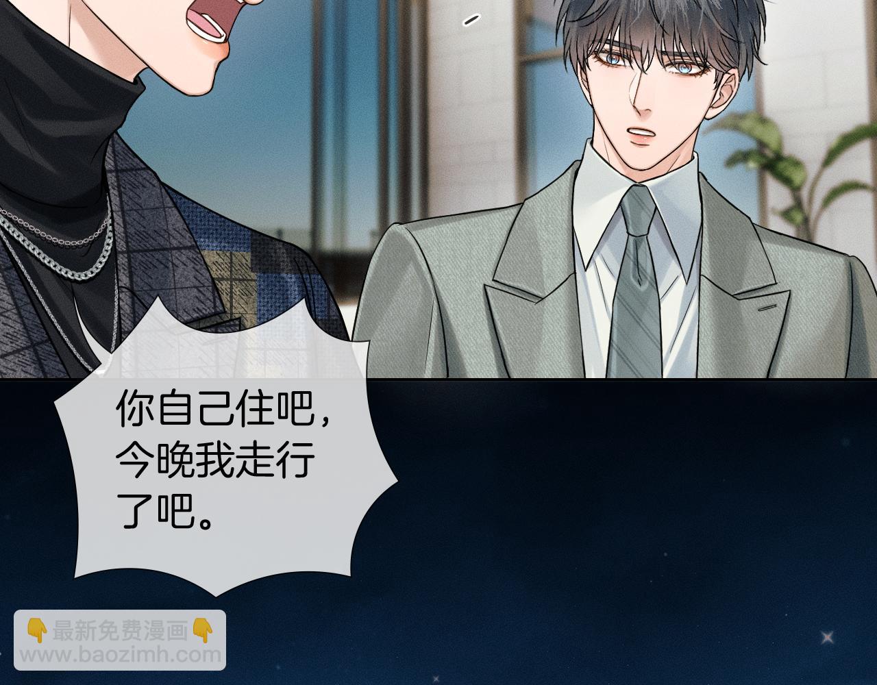 第120话 爷爷坦白内心想法(1/2)-第151话