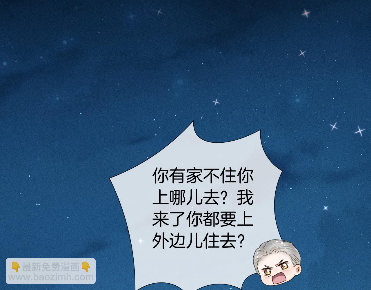 第120话 爷爷坦白内心想法(1/2)-第151话