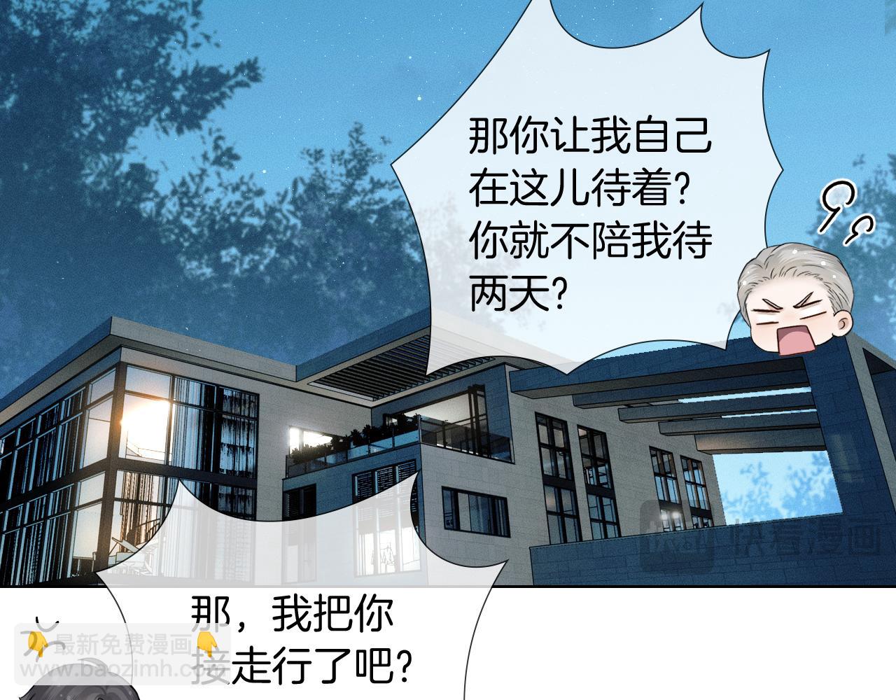 第120话 爷爷坦白内心想法(1/2)-第151话