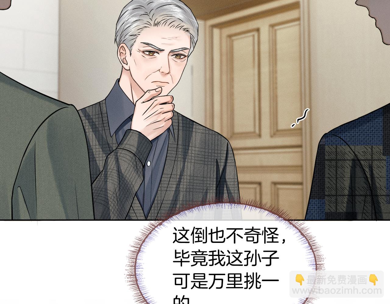 第120话 爷爷坦白内心想法(1/2)-第151话