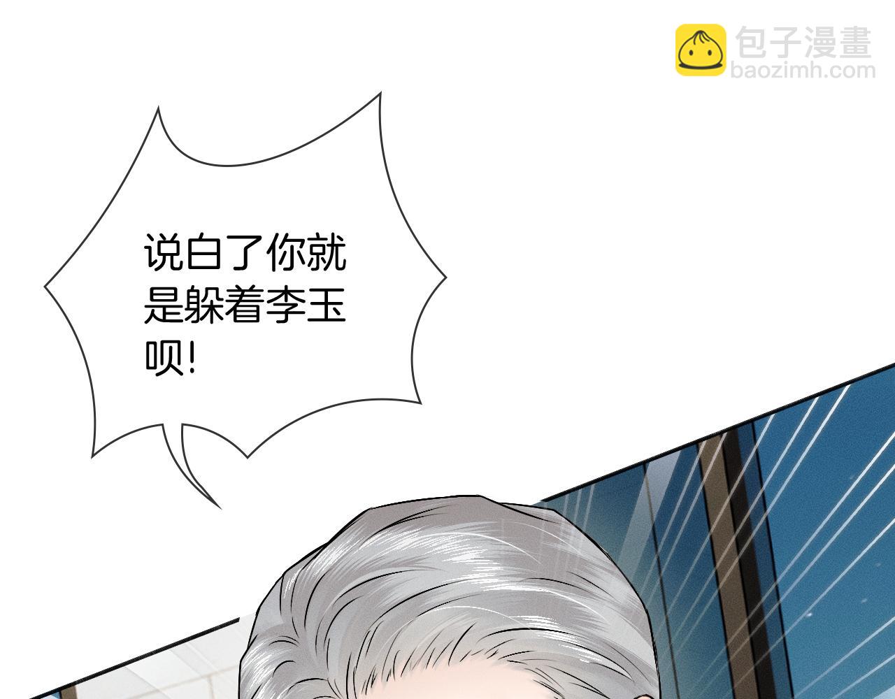 第120话 爷爷坦白内心想法(1/2)-第151话