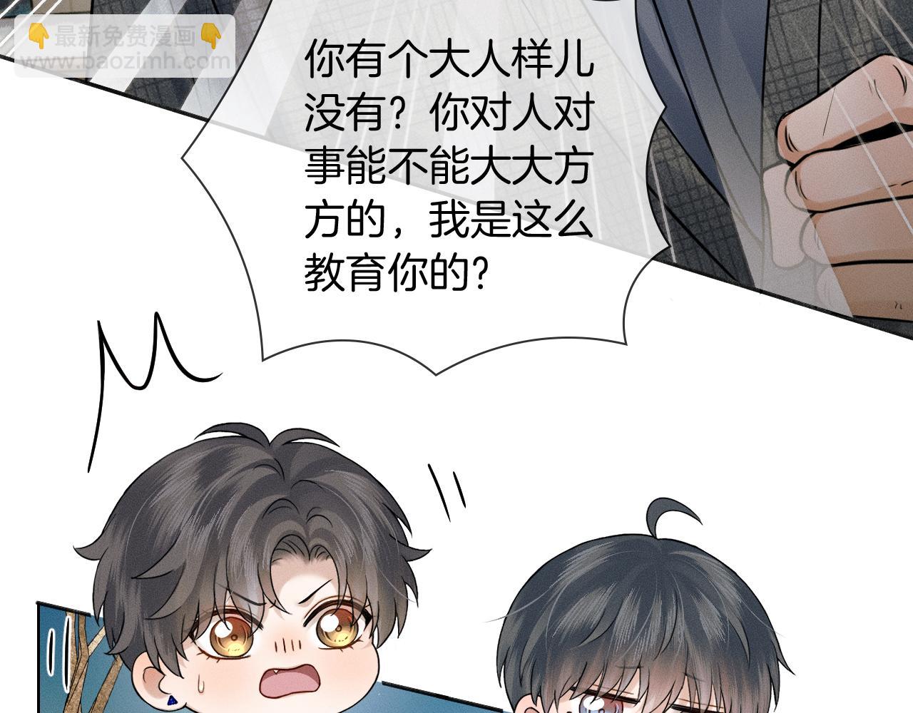 第120话 爷爷坦白内心想法(1/2)-第151话