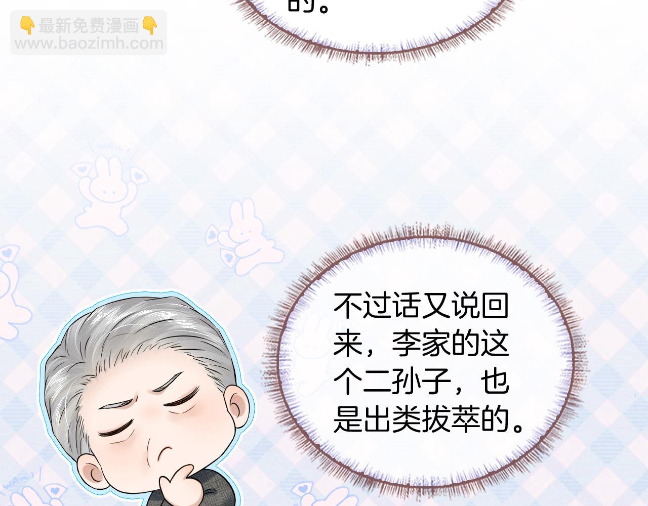 第120话 爷爷坦白内心想法(1/2)-第151话