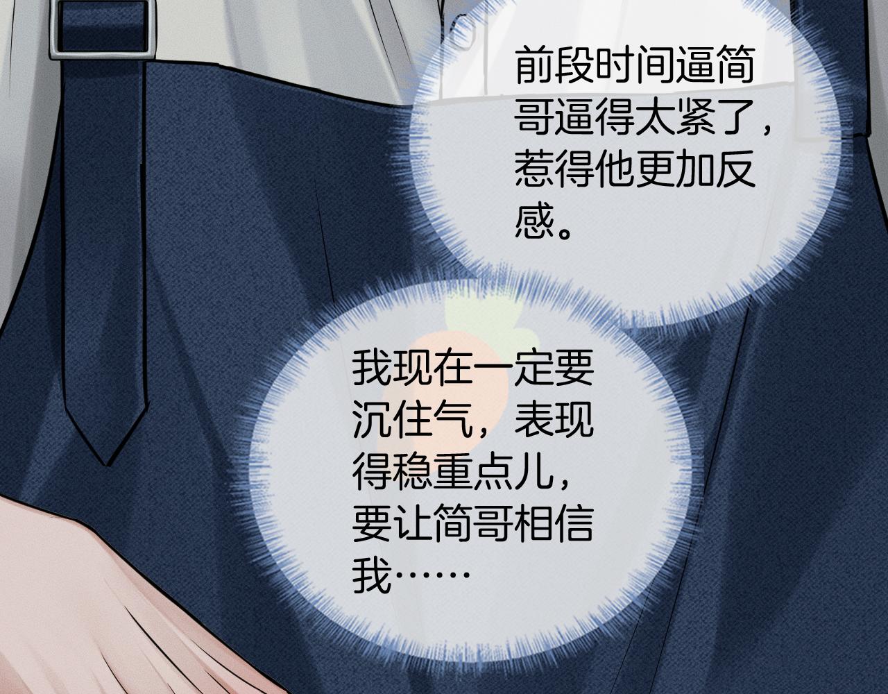 第120话 爷爷坦白内心想法(1/2)-第151话