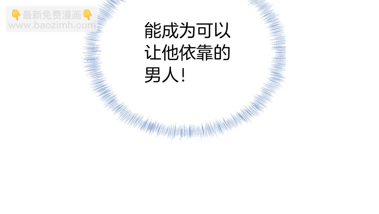 第120话 爷爷坦白内心想法(1/2)-第151话