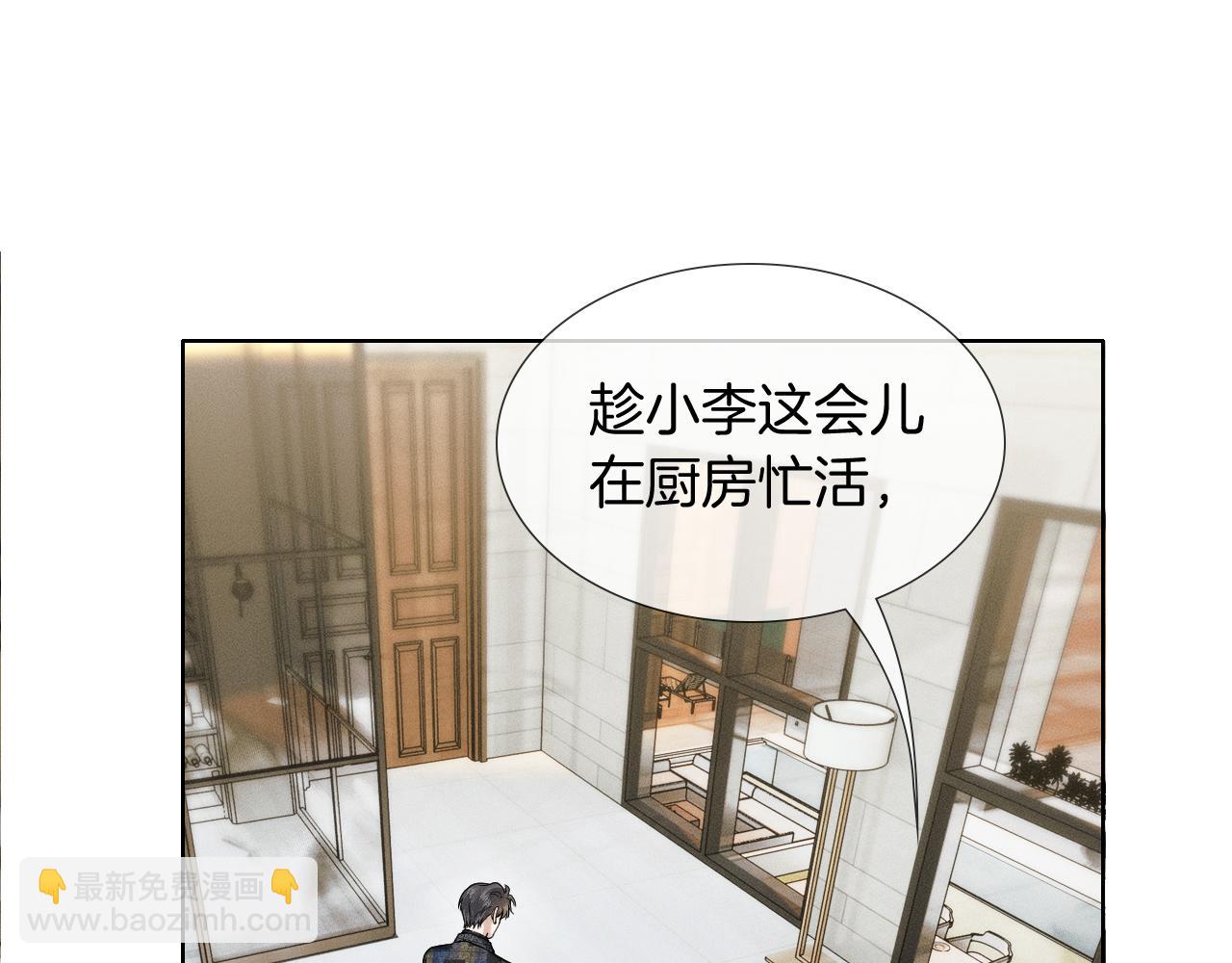 第120话 爷爷坦白内心想法(1/2)-第151话