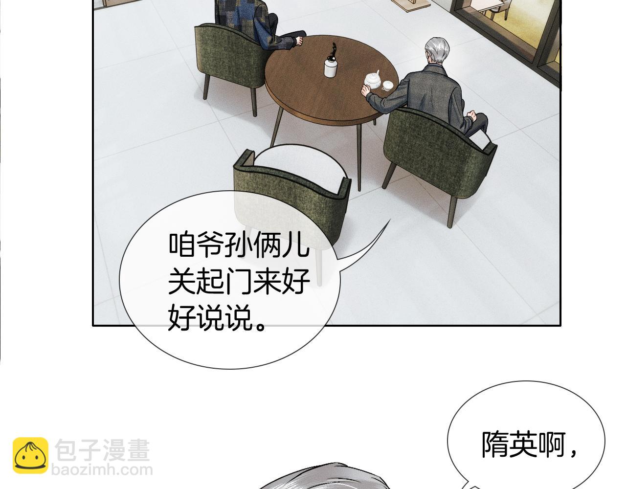 第120话 爷爷坦白内心想法(1/2)-第151话