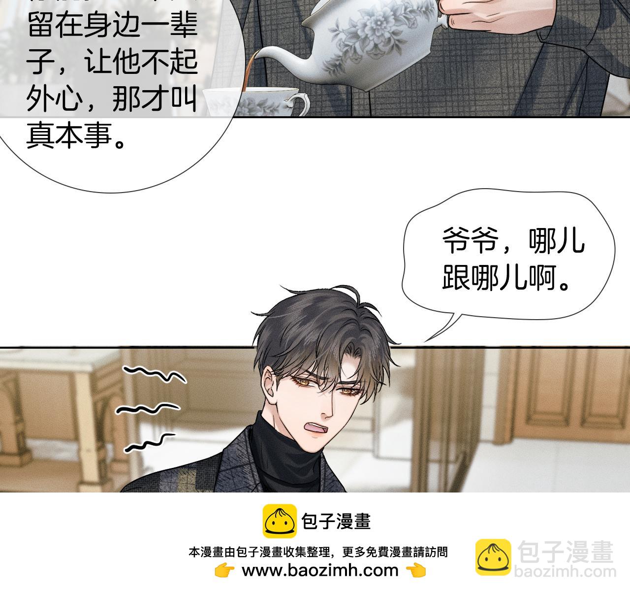 第120话 爷爷坦白内心想法(1/2)-第151话