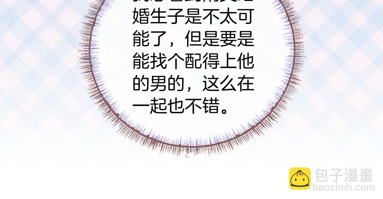第120话 爷爷坦白内心想法(1/2)-第151话