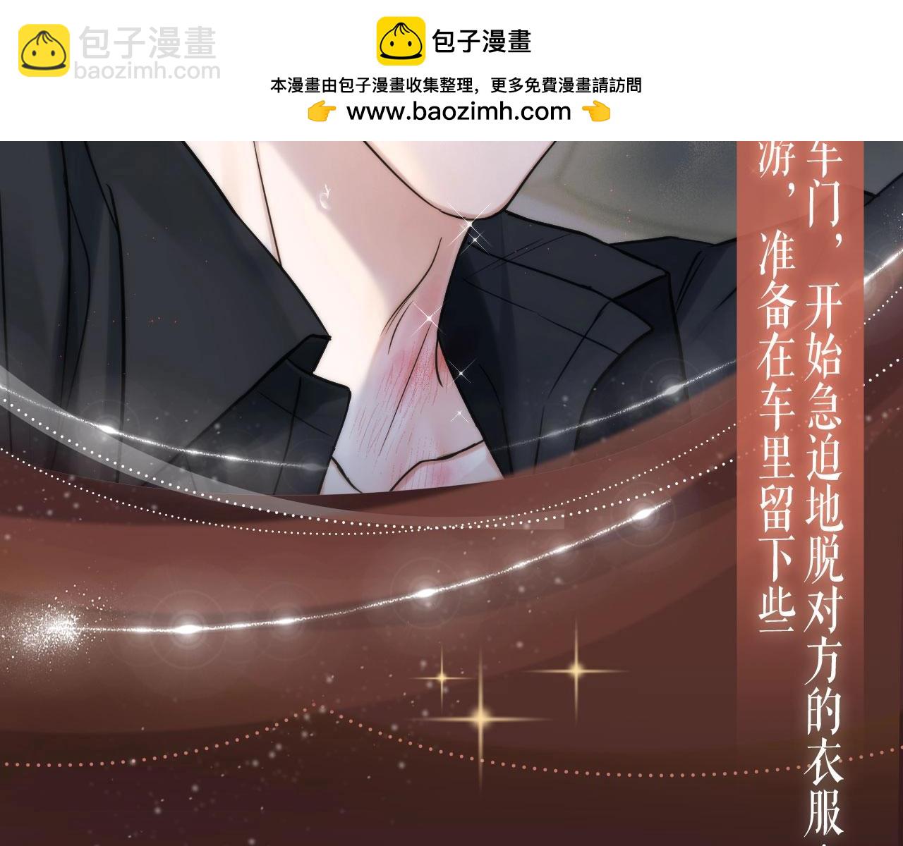 特典公开：车厢里的小世界，浇灭不的热情-第153话