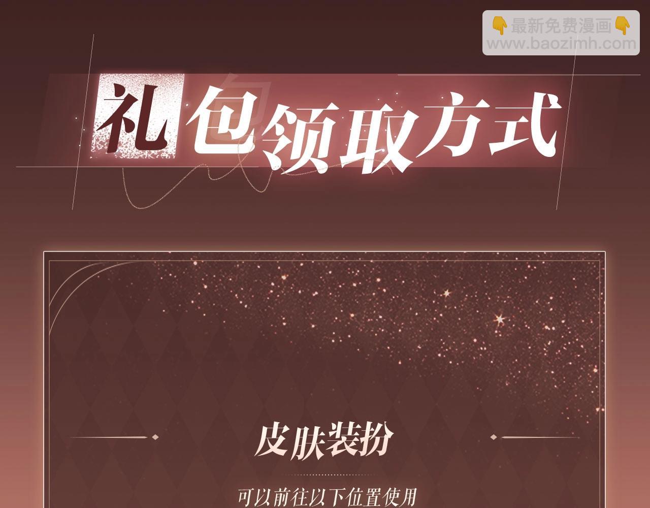 特典公开：车厢里的小世界，浇灭不的热情-第153话