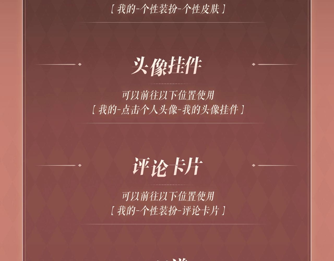 特典公开：车厢里的小世界，浇灭不的热情-第153话