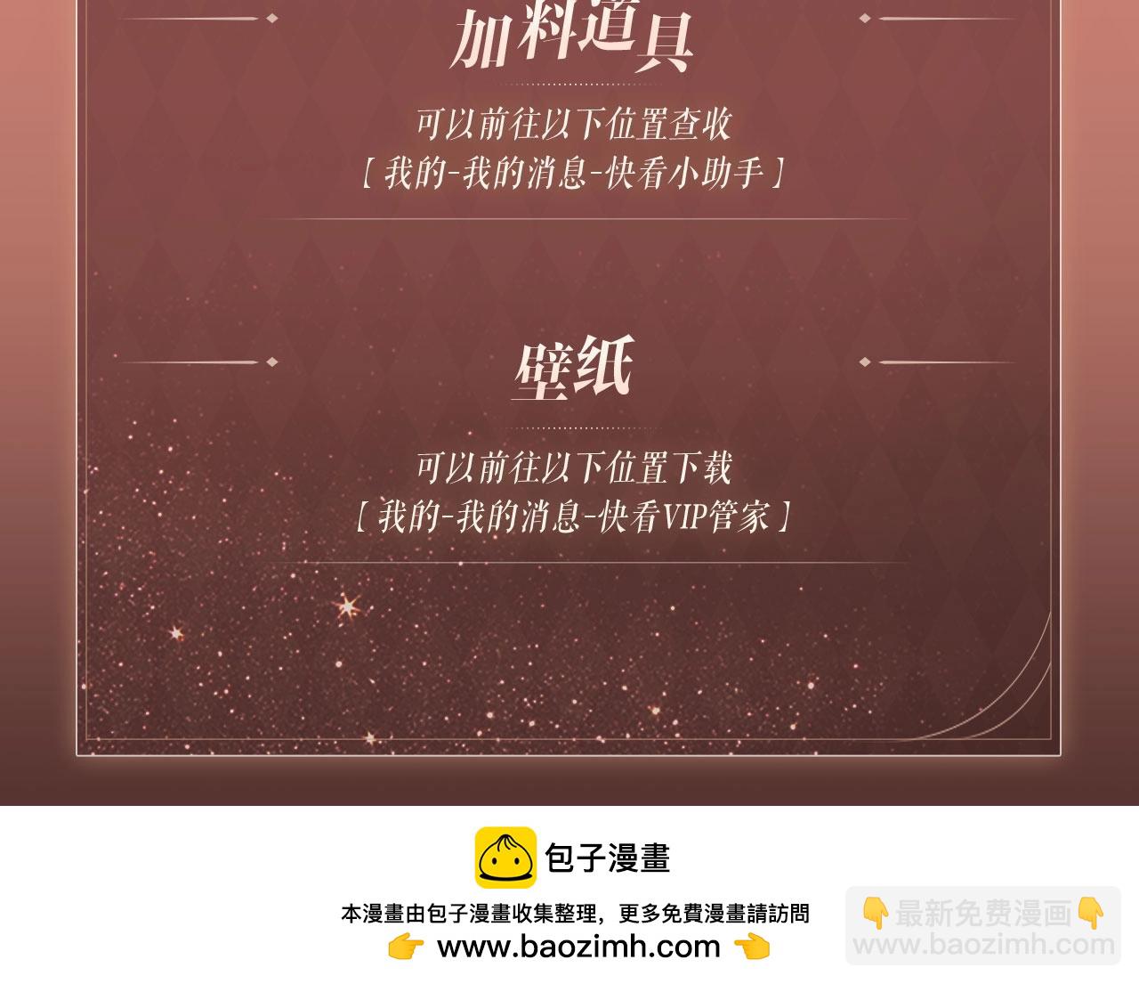 特典公开：车厢里的小世界，浇灭不的热情-第153话