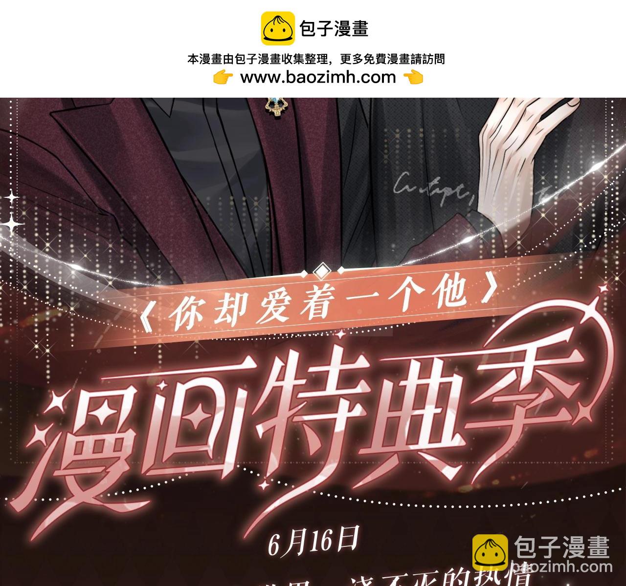 特典公开：车厢里的小世界，浇灭不的热情-第153话