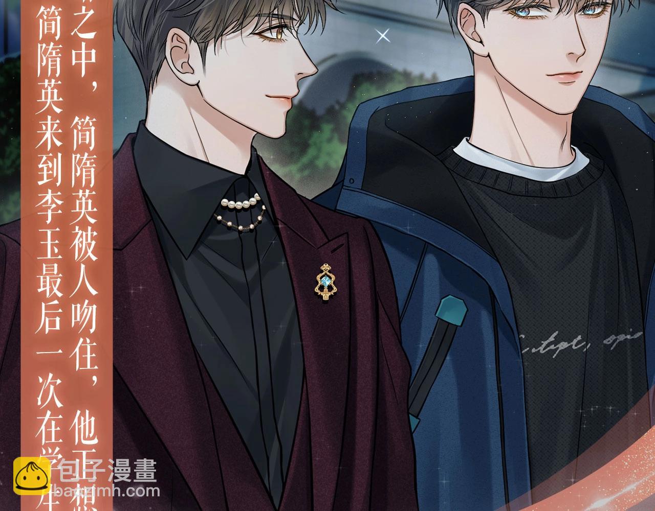 特典公开：车厢里的小世界，浇灭不的热情-第153话