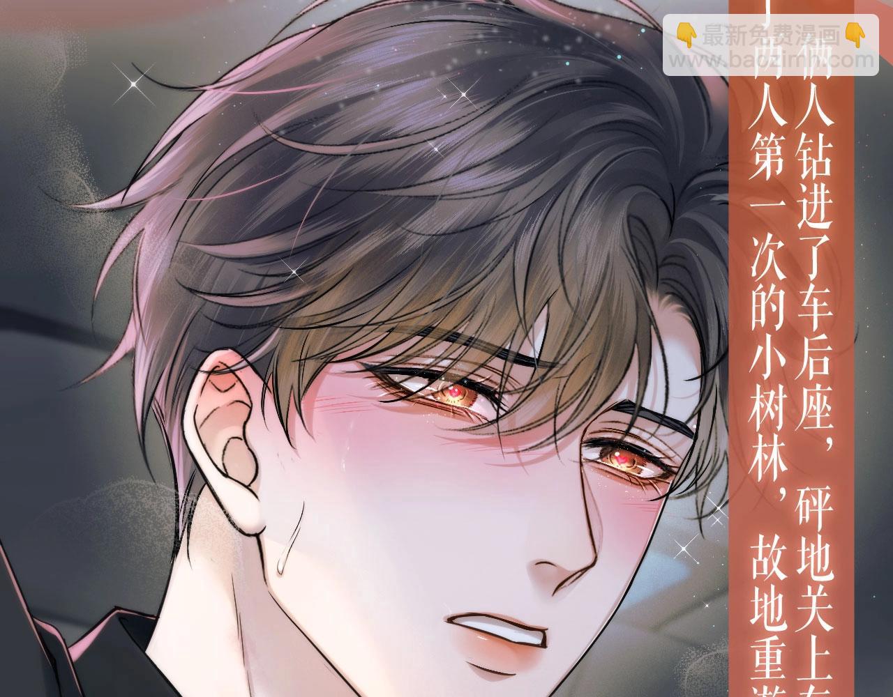 特典公开：车厢里的小世界，浇灭不的热情-第153话