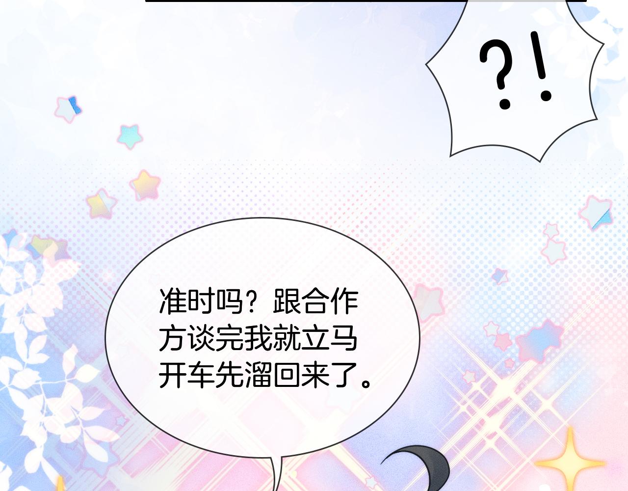 回家-第163话