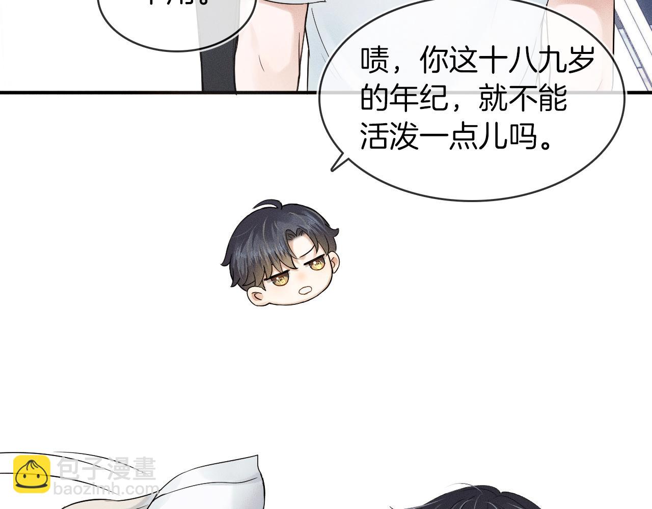 第14话 我俩睡一间就行(1/3)-第15话