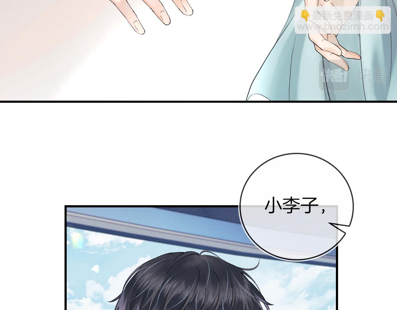 第14话 我俩睡一间就行(1/3)-第15话