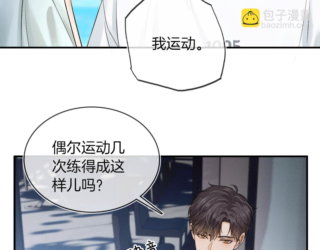 第14话 我俩睡一间就行(1/3)-第15话