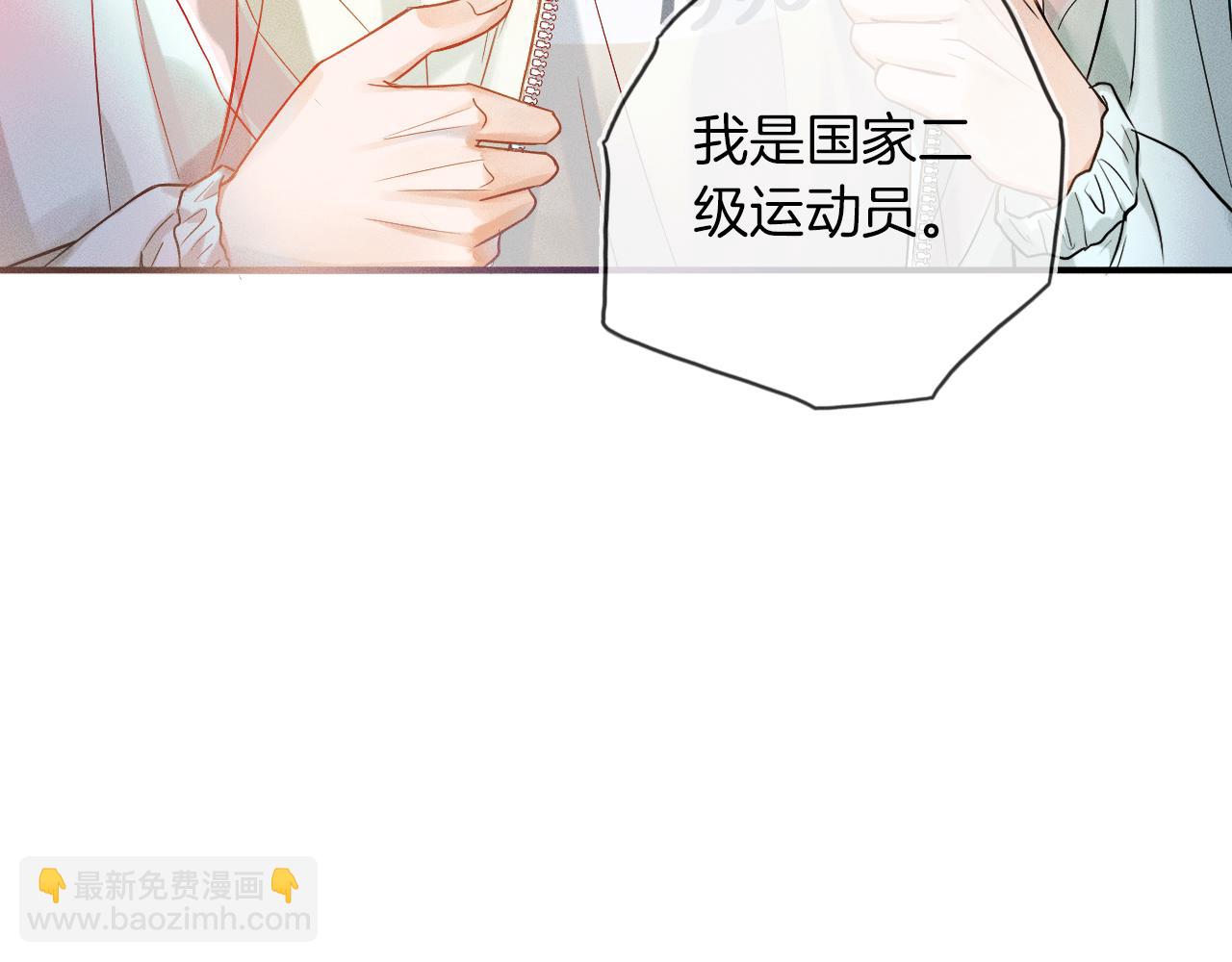 第14话 我俩睡一间就行(1/3)-第15话