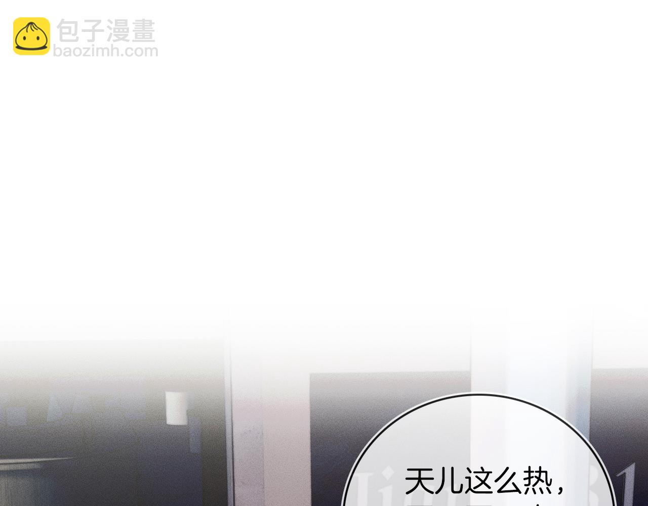 第14话 我俩睡一间就行(1/3)-第15话