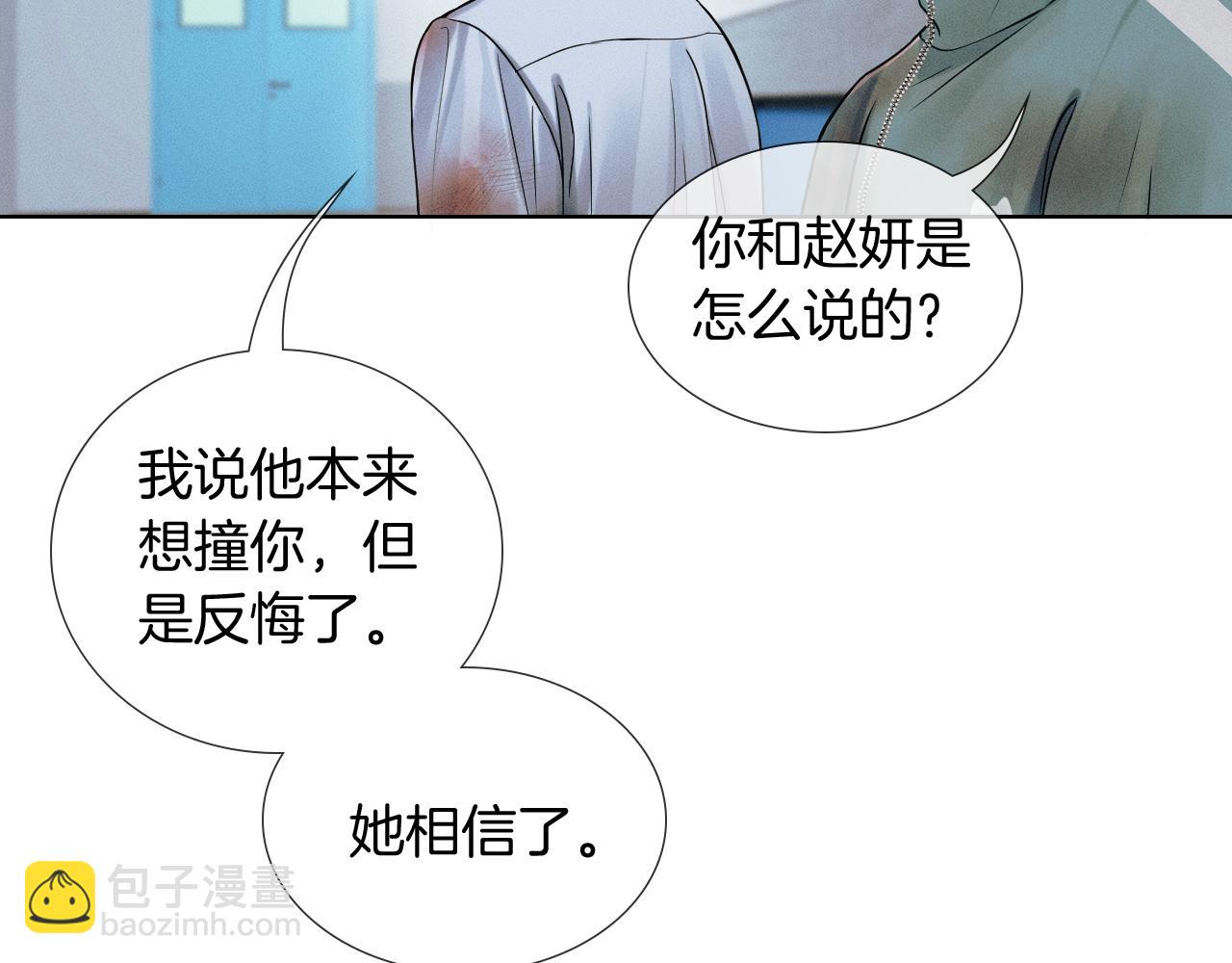 第128话 珍惜(1/3)-第161话