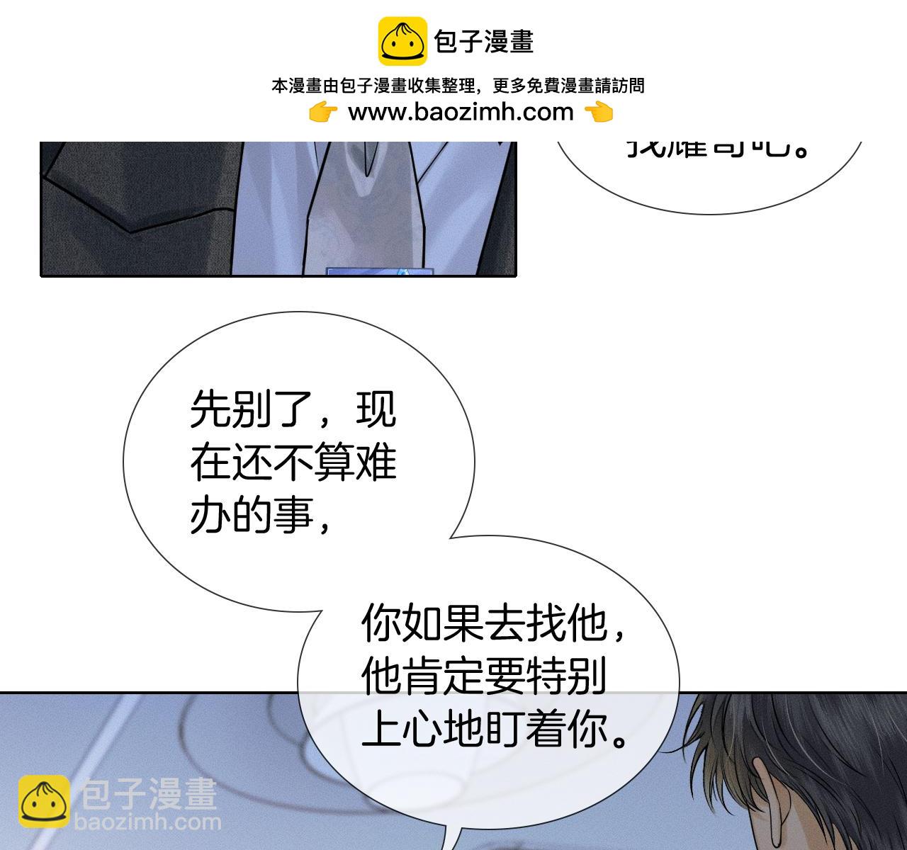 第132话 他最近怎么样了？(1/3)-第167话