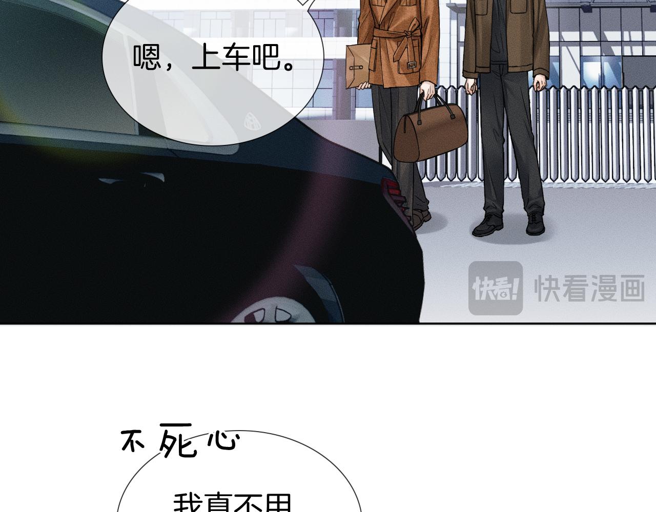 第132话 他最近怎么样了？(1/3)-第167话