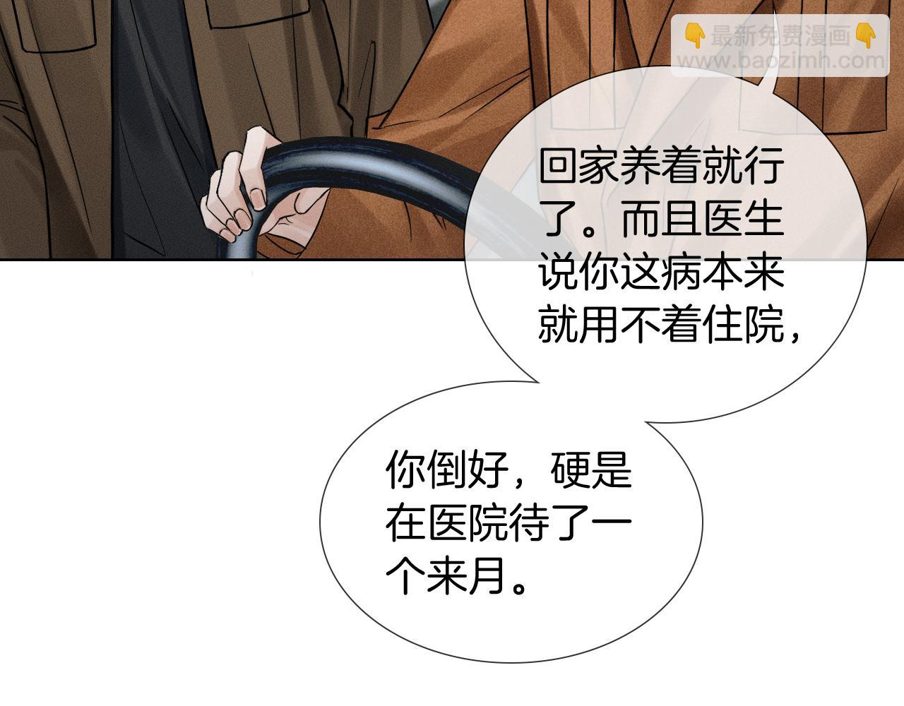 第132话 他最近怎么样了？(1/3)-第167话