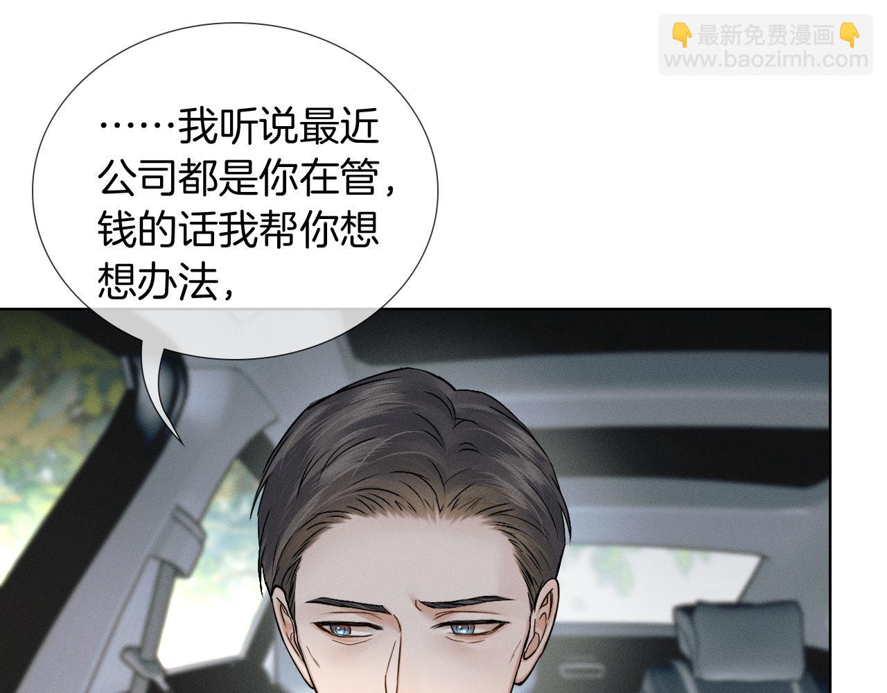 第132话 他最近怎么样了？(1/3)-第167话