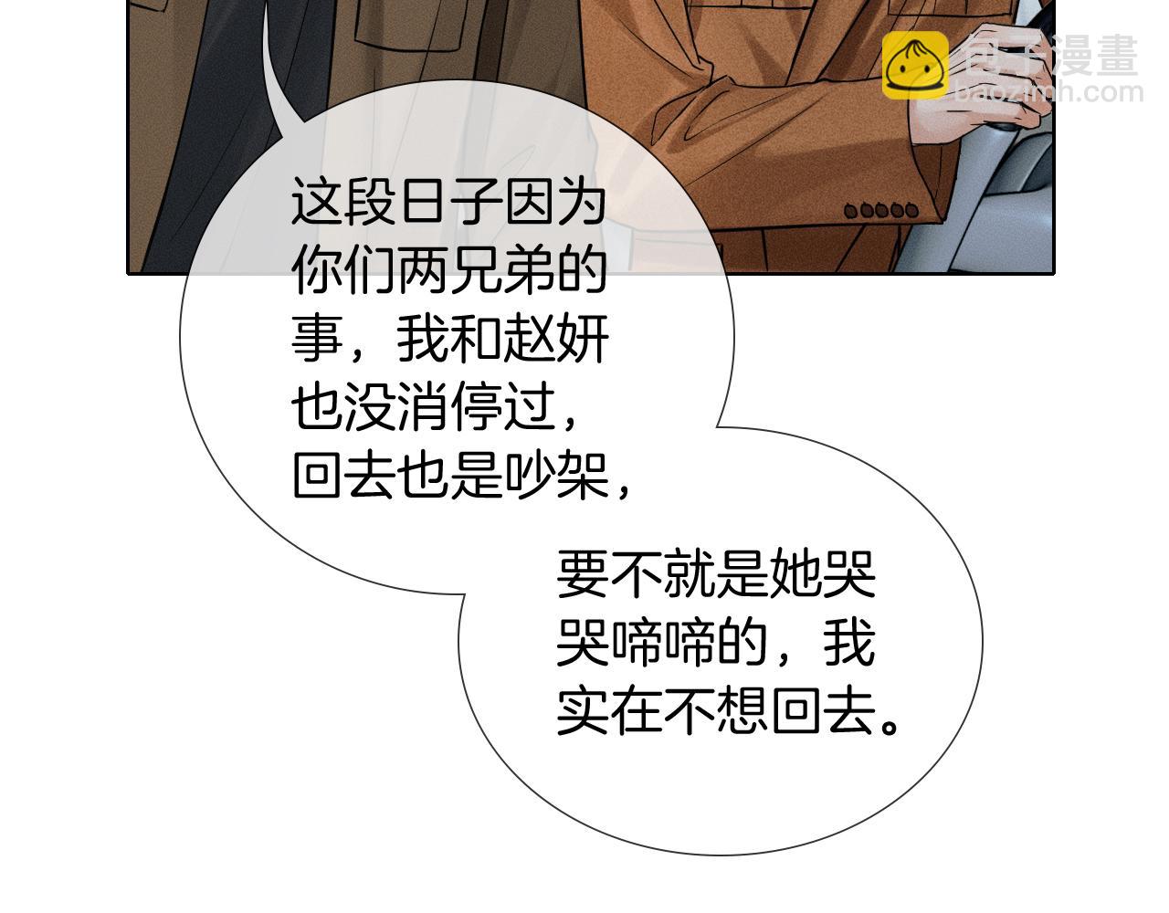 第132话 他最近怎么样了？(1/3)-第167话