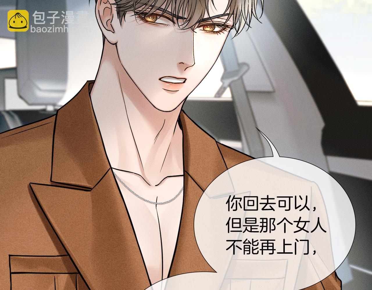 第132话 他最近怎么样了？(1/3)-第167话