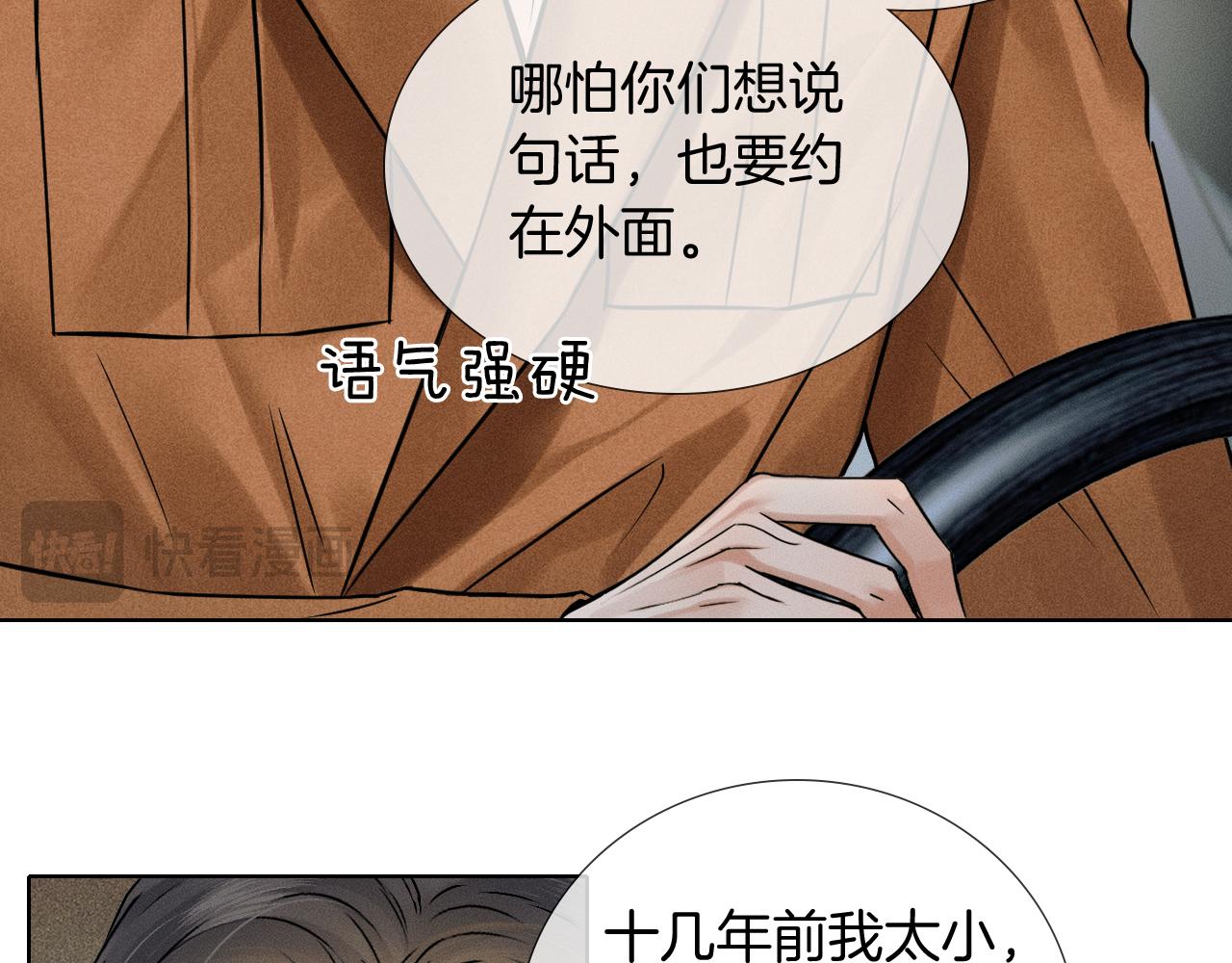 第132话 他最近怎么样了？(1/3)-第167话