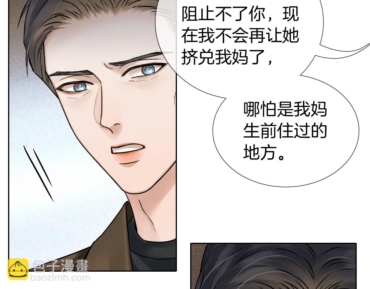 第132话 他最近怎么样了？(1/3)-第167话