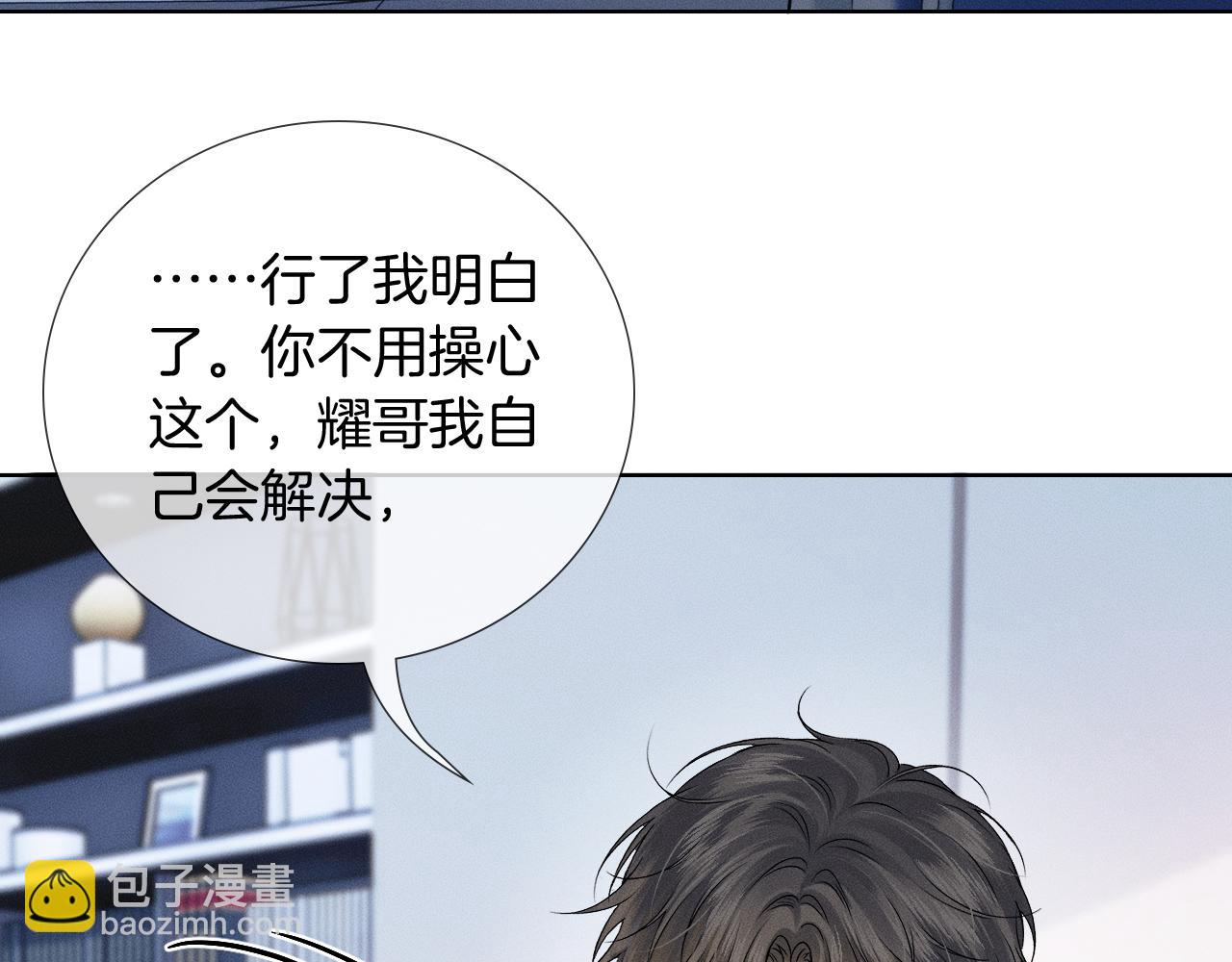 第132话 他最近怎么样了？(1/3)-第167话