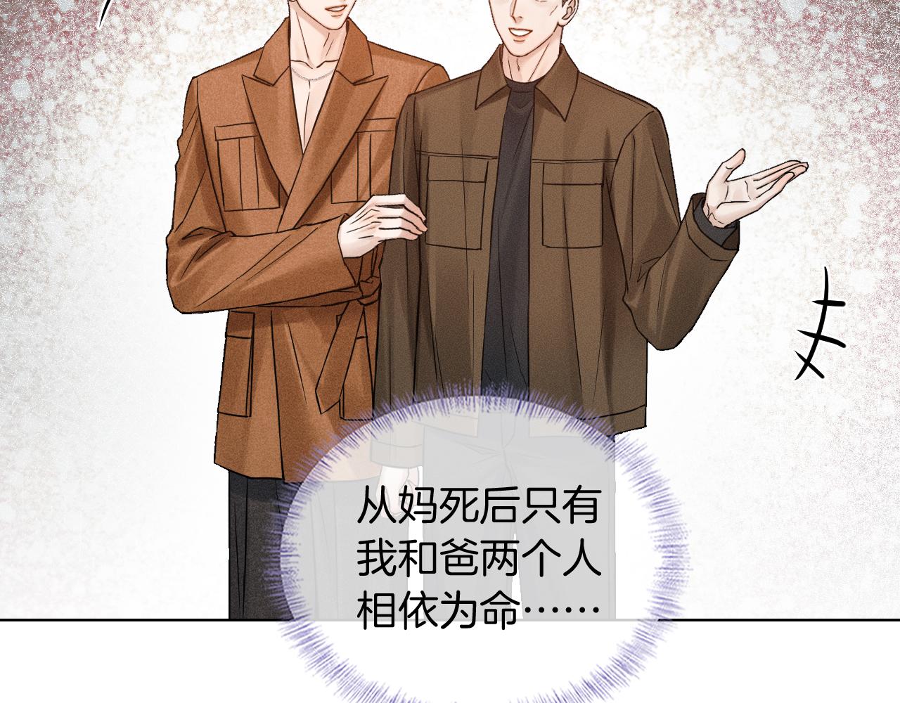第132话 他最近怎么样了？(1/3)-第167话