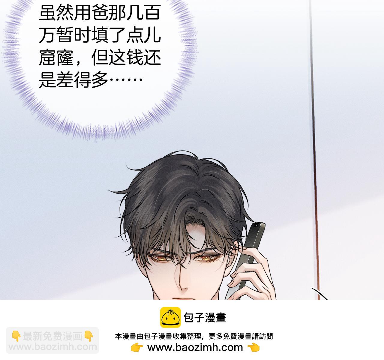 第132话 他最近怎么样了？(1/3)-第167话
