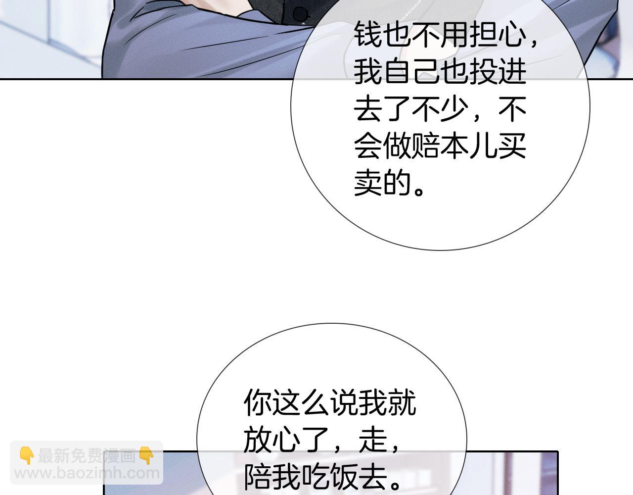 第132话 他最近怎么样了？(1/3)-第167话