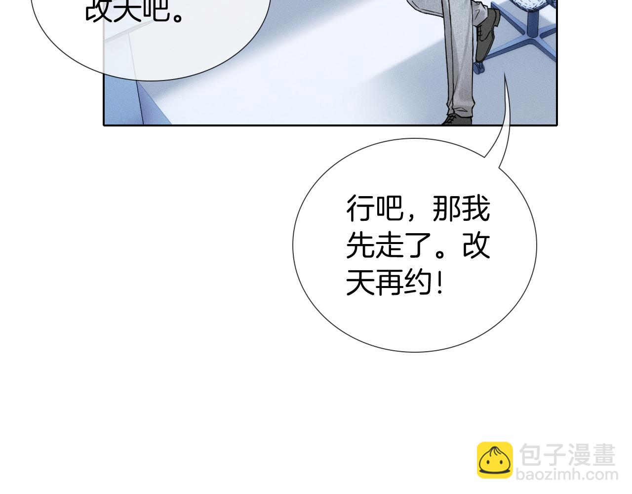 第132话 他最近怎么样了？(1/3)-第167话