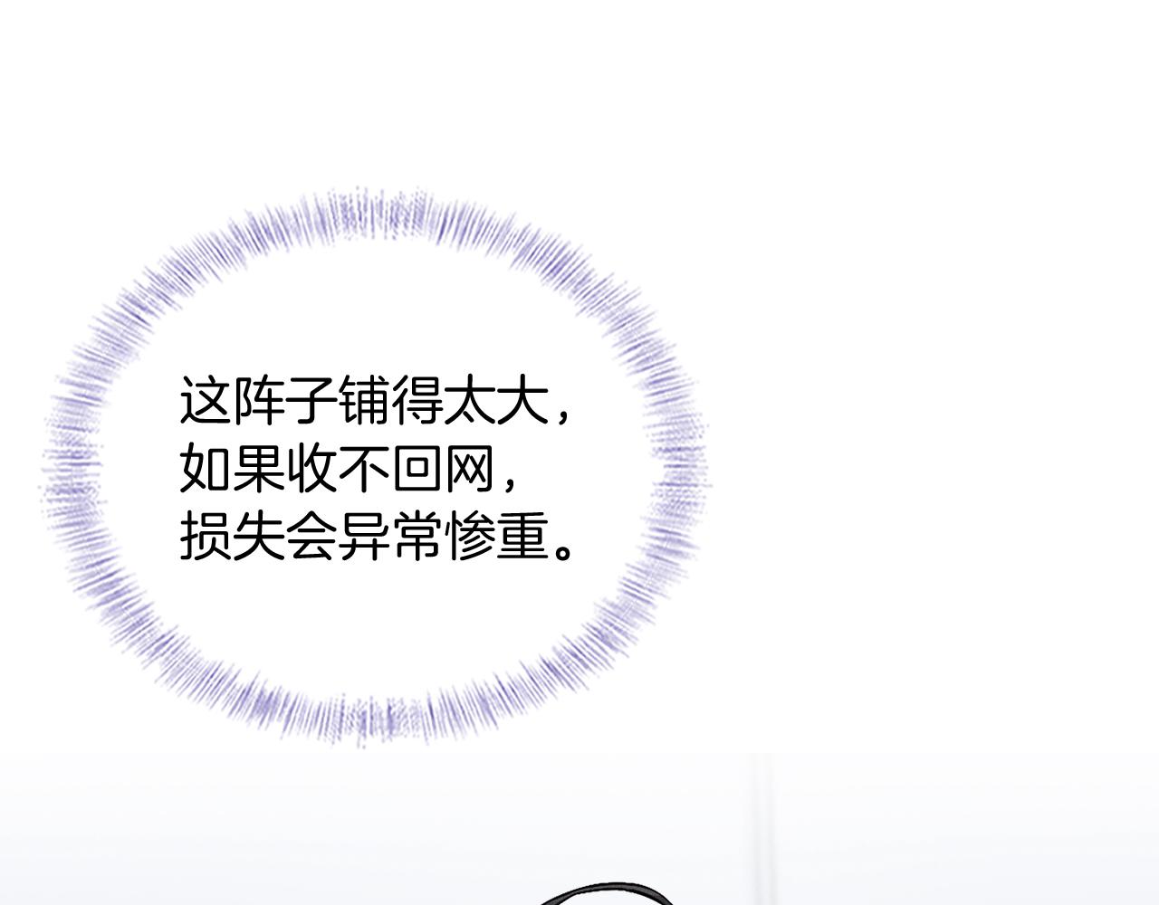 第132话 他最近怎么样了？(1/3)-第167话