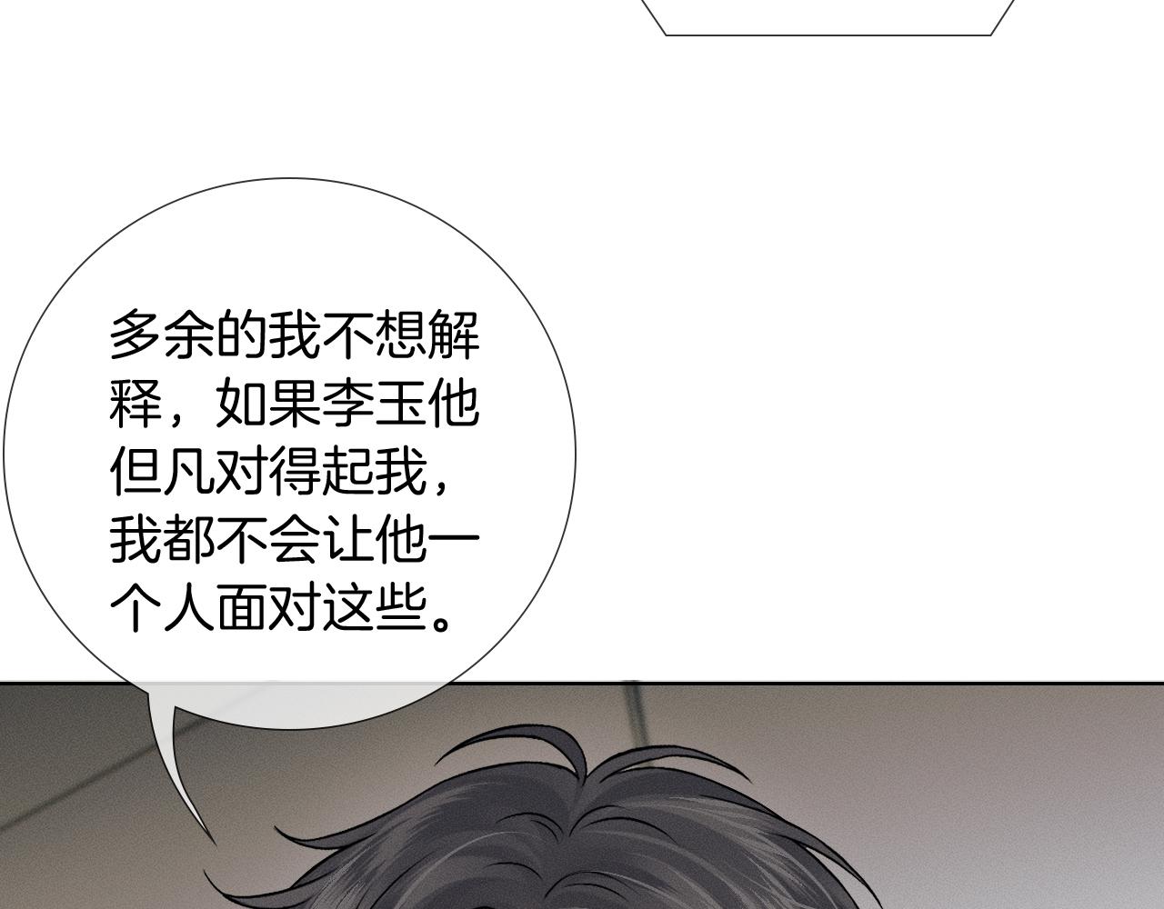 第134话 李玉惊现解围(1/3)-第169话